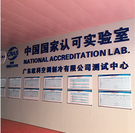 EK家用空調-企業介紹(中國)2