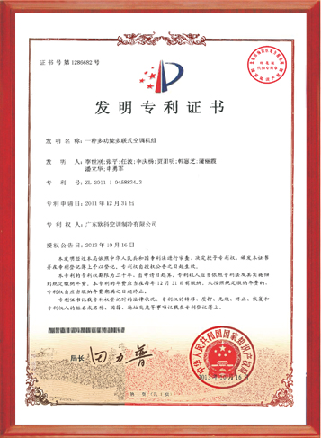 多聯式空調機組發明專利