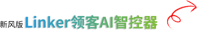 清風版領客2